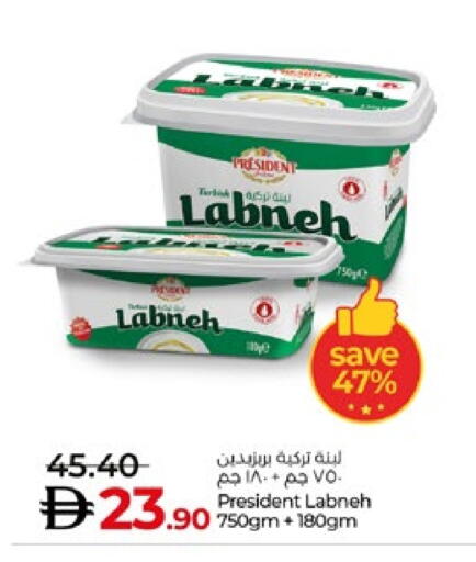 بريزيدنت لبنة available at لولو هايبرماركت in الإمارات العربية المتحدة , الامارات - أبو ظبي