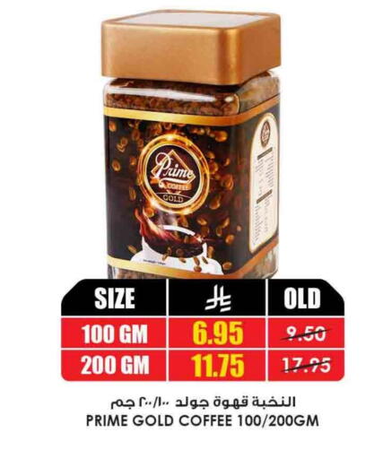 PRIME Coffee available at Prime Supermarket in KSA, Saudi Arabia, Saudi - Ta'if