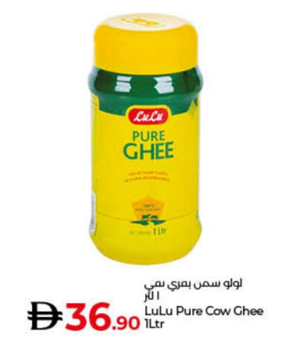 LULU Ghee available at Lulu Hypermarket in UAE - Umm al Quwain
