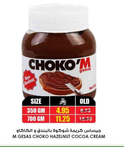 available at Prime Supermarket in KSA, Saudi Arabia, Saudi - Buraidah