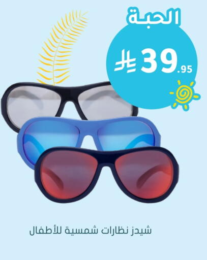 available at Nahdi in KSA, Saudi Arabia, Saudi - Sakaka