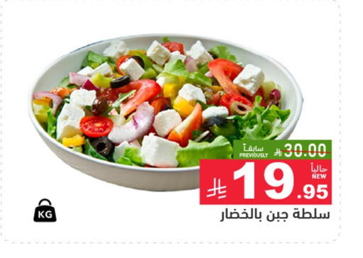available at Aswaq Ramez in KSA, Saudi Arabia, Saudi - Dammam