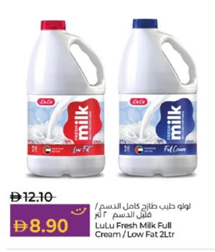 حليب طازج available at لولو هايبرماركت in الإمارات العربية المتحدة , الامارات - ٱلْعَيْن‎