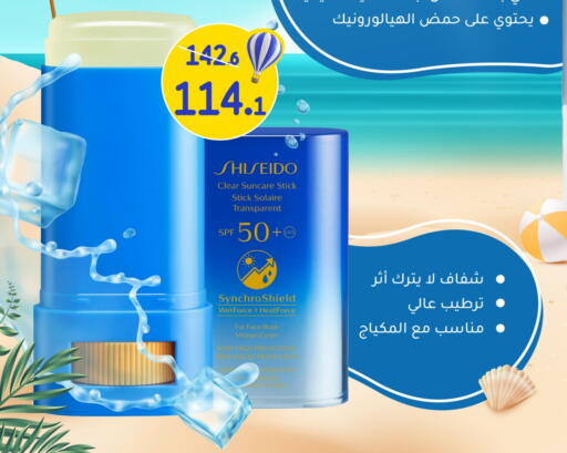 available at Nahdi in KSA, Saudi Arabia, Saudi - Al Duwadimi