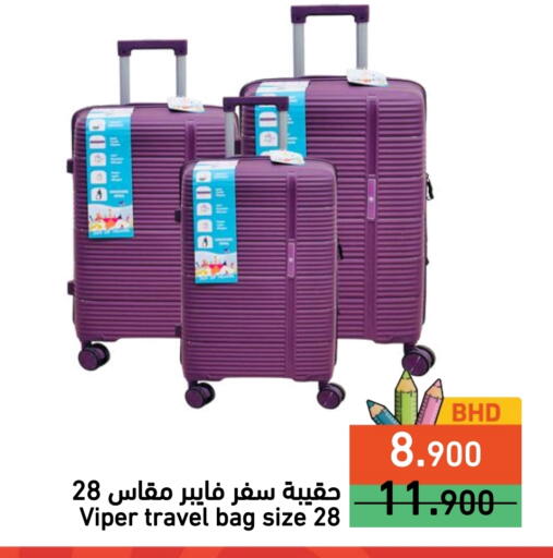 available at رامــز in البحرين