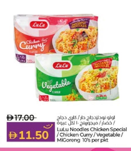 LULU Noodles available at Lulu Hypermarket in UAE - Al Ain
