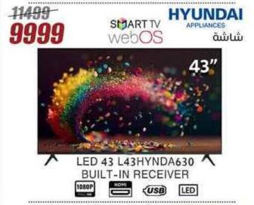 Smart TV available at Al Morshedy  in Egypt - Cairo