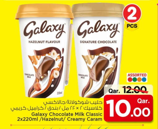 حليب و لبن in مارك & سيف, قطر Offers - قطر حليب بنكهات available at مارك & سيف in قطر - الشحانية