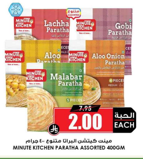 Onion available at Prime Supermarket in KSA, Saudi Arabia, Saudi - Khafji