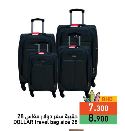 available at رامــز in البحرين