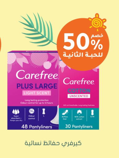 Carefree available at Nahdi in KSA, Saudi Arabia, Saudi - Mahayil