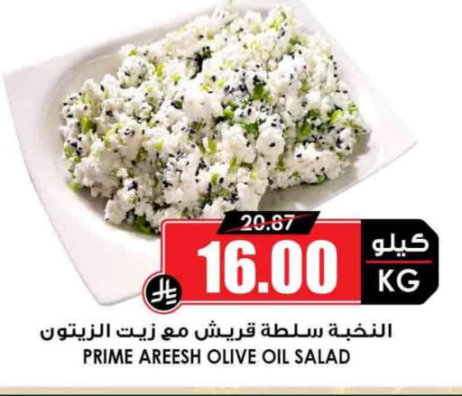 available at Prime Supermarket in KSA, Saudi Arabia, Saudi - Ta'if