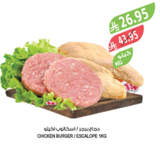 برجر دجاج available at المزرعة in مملكة العربية السعودية, السعودية, سعودية - الأحساء‎