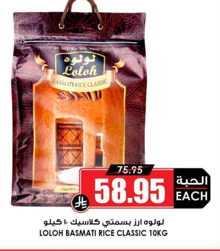 أرز بسمتي / برياني available at أسواق النخبة in مملكة العربية السعودية, السعودية, سعودية - الباحة