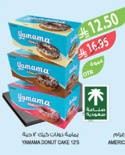 Cakes & Pastry in Farm , Saudi Arabia Offers - Saudi Arabia available at Farm in KSA, Saudi Arabia, Saudi - Sakaka