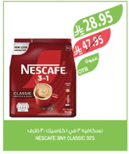 NESCAFE available at Farm  in KSA, Saudi Arabia, Saudi - Najran