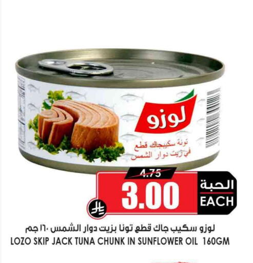 LOZO Tuna - Canned available at Prime Supermarket in KSA, Saudi Arabia, Saudi - Bishah