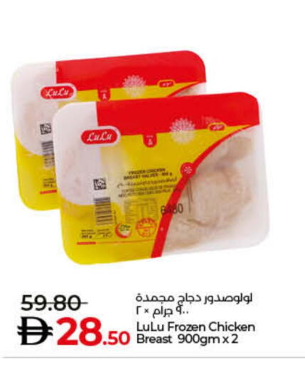 Chicken Breast available at Lulu Hypermarket in UAE - Fujairah