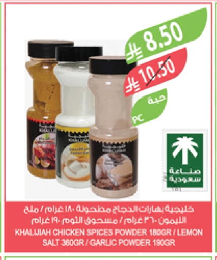 Salts, Spices & Paste in Farm , Saudi Arabia Offers - Saudi Arabia Salt available at Farm in KSA, Saudi Arabia, Saudi - Sakaka