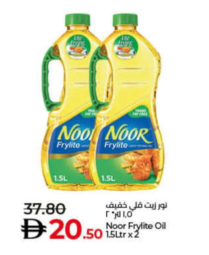 NOOR available at Lulu Hypermarket in UAE - Umm al Quwain