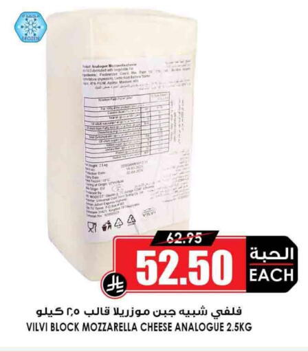 Mozzarella available at Prime Supermarket in KSA, Saudi Arabia, Saudi - Rafha