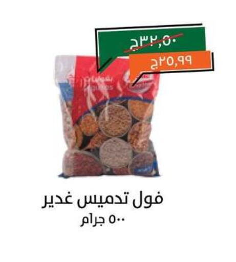 available at Kheir Zaman  in Egypt - Cairo