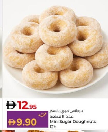 الكيك والمعجنات in لولو هايبرماركت, UAE Offers - الإمارات العربية المتحدة available at لولو هايبرماركت in الإمارات العربية المتحدة , الامارات - أبو ظبي