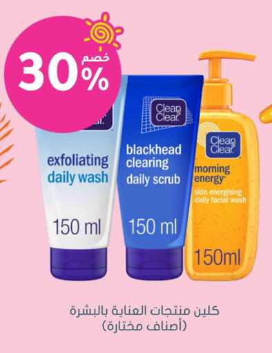 CLEAN& CLEAR Face Cream available at Nahdi in KSA, Saudi Arabia, Saudi - Jazan