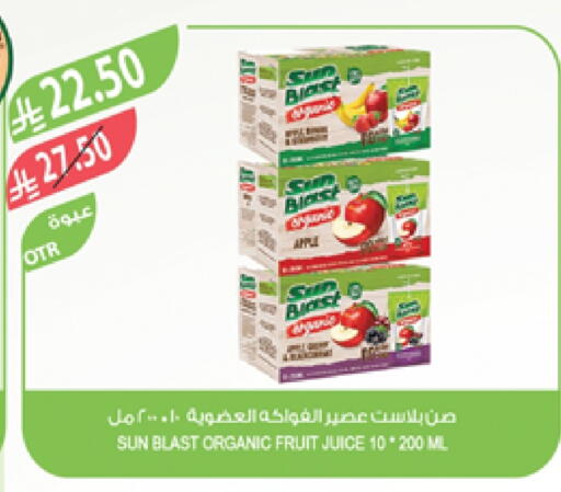 Juices & Drinks in Farm , Saudi Arabia Offers - Saudi Arabia available at Farm in KSA, Saudi Arabia, Saudi - Yanbu