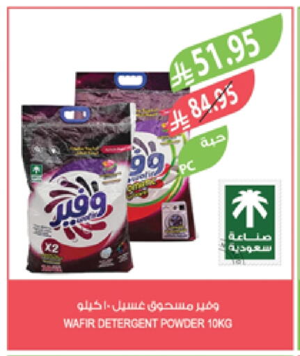 Detergent available at Farm  in KSA, Saudi Arabia, Saudi - Khafji