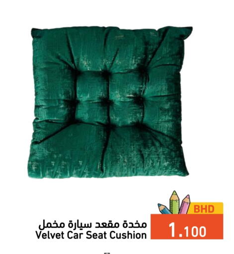 available at Ramez in Bahrain