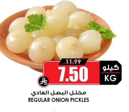 Pickle available at Prime Supermarket in KSA, Saudi Arabia, Saudi - Jeddah