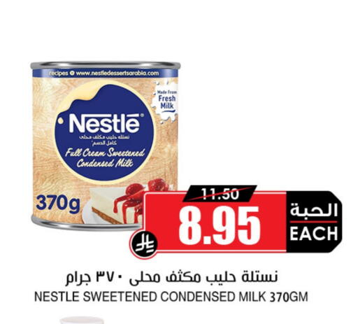 NESTLE Condensed Milk available at Prime Supermarket in KSA, Saudi Arabia, Saudi - Yanbu