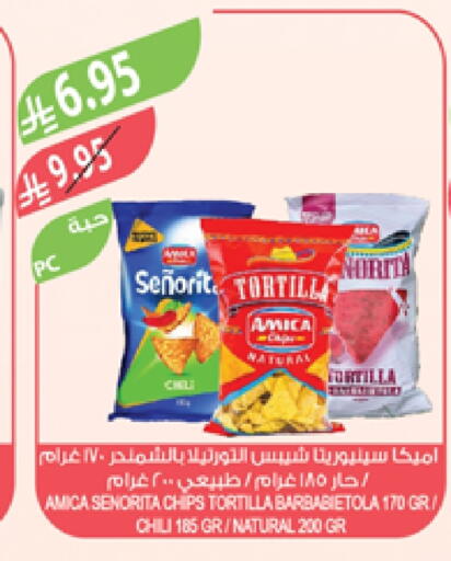 Snacks in Farm , Saudi Arabia Offers - Saudi Arabia available at Farm in KSA, Saudi Arabia, Saudi - Sakaka