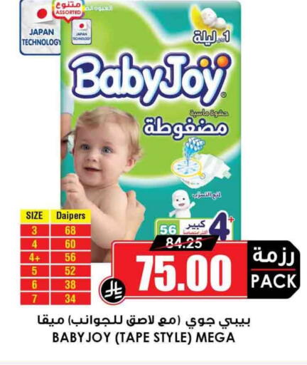 BABY JOY available at Prime Supermarket in KSA, Saudi Arabia, Saudi - Sakaka