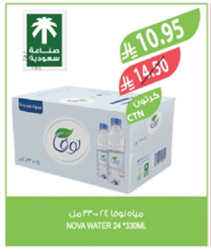 NOVA available at Farm  in KSA, Saudi Arabia, Saudi - Jeddah