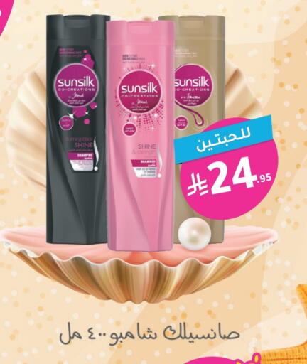 SUNSILK Shampoo / Conditioner available at Nahdi in KSA, Saudi Arabia, Saudi - Najran