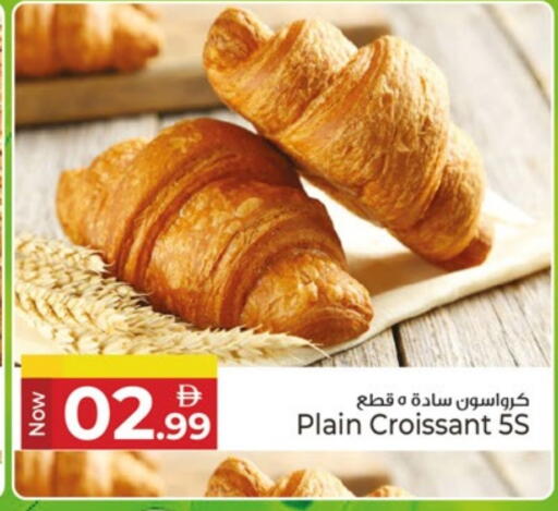 available at كنز هايبرماركت in الإمارات العربية المتحدة , الامارات - الشارقة / عجمان
