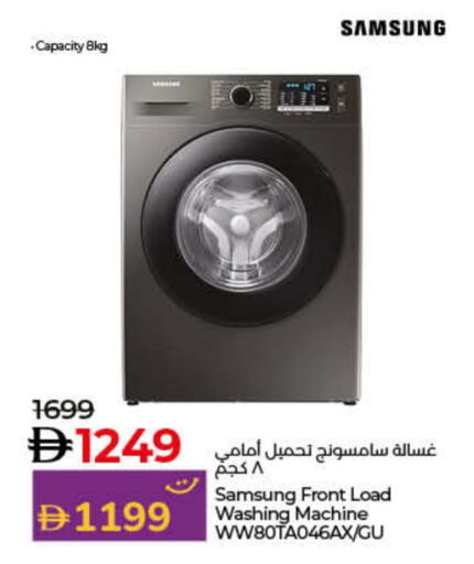 سامسونج غسالة الملابس available at لولو هايبرماركت in الإمارات العربية المتحدة , الامارات - ٱلْفُجَيْرَة‎