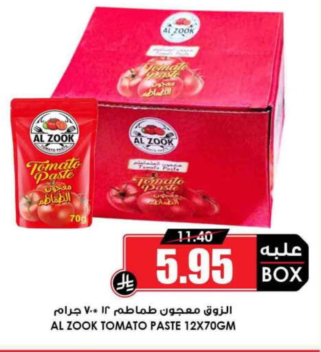 Tomato Paste available at Prime Supermarket in KSA, Saudi Arabia, Saudi - Unayzah