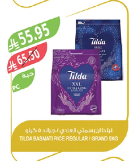 TILDA Basmati / Biryani Rice available at Farm  in KSA, Saudi Arabia, Saudi - Khafji