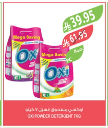 OXI Detergent available at Farm  in KSA, Saudi Arabia, Saudi - Khafji