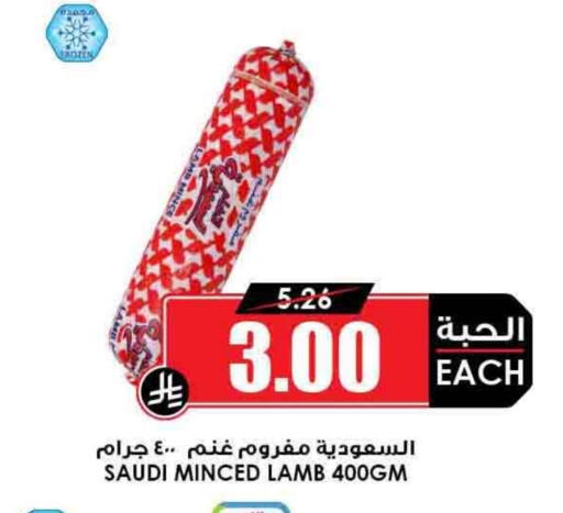 available at Prime Supermarket in KSA, Saudi Arabia, Saudi - Rafha