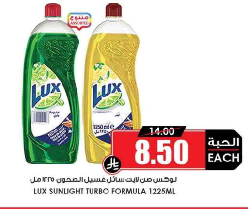 لوكس available at أسواق النخبة in مملكة العربية السعودية, السعودية, سعودية - الدوادمي
