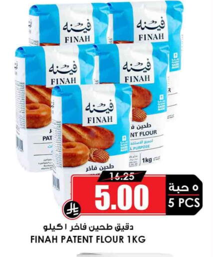 All Purpose Flour available at Prime Supermarket in KSA, Saudi Arabia, Saudi - Riyadh