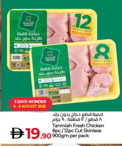 تنمية دجاج كامل طازج available at لولو هايبرماركت in الإمارات العربية المتحدة , الامارات - رَأْس ٱلْخَيْمَة
