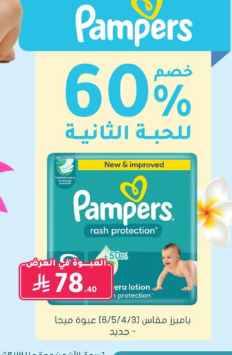 Pampers available at Nahdi in KSA, Saudi Arabia, Saudi - Al Duwadimi