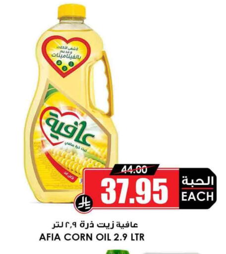 Corn Oil available at Prime Supermarket in KSA, Saudi Arabia, Saudi - Ar Rass