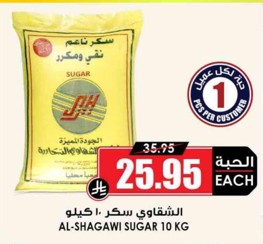 available at أسواق النخبة in مملكة العربية السعودية, السعودية, سعودية - الأحساء‎