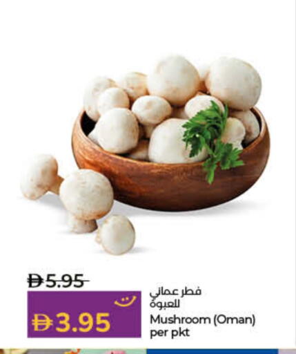 Mushroom from Oman available at Lulu Hypermarket in UAE - Fujairah